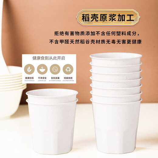 Disposable kung fu cup 170ml business rice husk cup water cup thickened and hardened not easy to deform and not easy to burn hands white 200 pieces