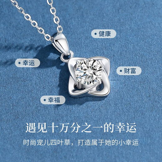 Lao Fengxiang four-leaf clover platinum necklace for women platinum diamond pendant wedding anniversary gift for girlfriend and wife's birthday 24 points real diamond platinum pendant + S999 chain