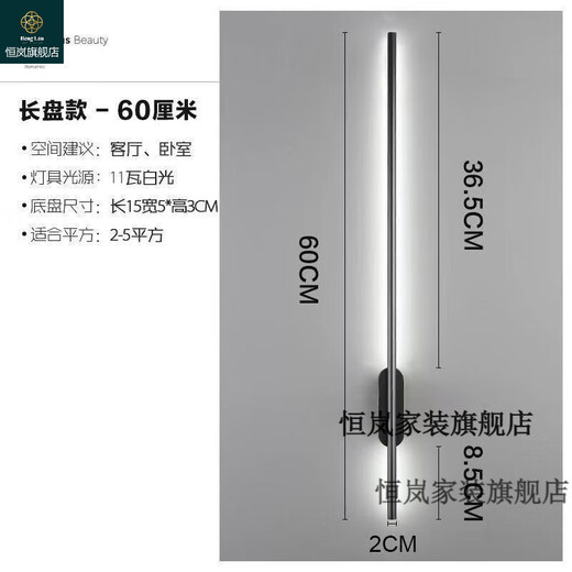 Guangdong Zhongshan lamps wall lamp strip lamp minimalist bedroom bedside lamp LED living room hotel background wall aisle lamp Nordic style black 60CM white light