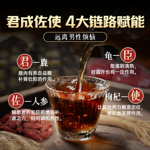 Shu Yuankang Guilu Erxian Paste Guilu Erxian Guolu Pills Deer Guerxian Paste Ginseng Wolfberry Deer Whip Paste 300g (10g*30 sachets)