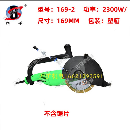 开槽机手持式大理石切割机混凝土墙壁石材开槽多功能切割机 帮手开槽机139-11950W单手