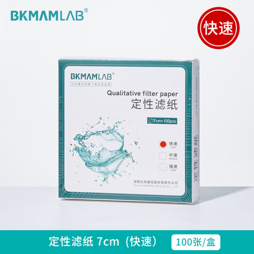 Bikman Biomatical Filter Paper Laboratory Double Circle Oil Testing Paper Test Paper Round Thicked Chemical Analysis [7cm Fast] 100 Sheet/Box 1 Box