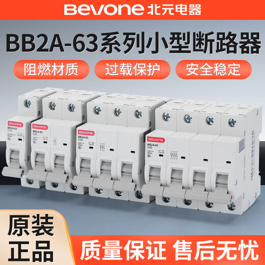 Beiyuan électrique pékin Beiyuan disjoncteur BB2A-63C32A interrupteur à air 1P 2P 3P 4P rupture 6kA micro-rupture 400V 1P 25A
