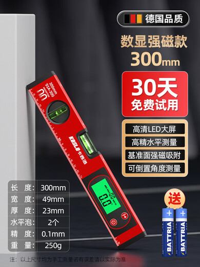 KOWSI high-precision digital display level electronic digital high-precision 1-meter magnetic laser multi-function upgrade economical and practical digital display level 300MM strong magnetic + no returns allowed