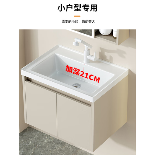 慕奢小户型超窄30宽尺寸加深卫生间陶瓷一体盆蜂窝铝浴室柜迷你洗漱台 4837cm主柜 单主柜