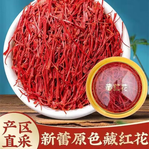 Peking tongrentang [extra-grade-Filament Safran] Iranische Safran-Authentische Safran-Geschenkbox [Filament 3 Gramm extraklasse] Runde