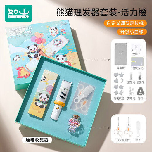 
Rushan Baby Haircut Gift Box Automatic Haircut Children's Haircut Twee Shave Super Silent Haircut Artifact Comb