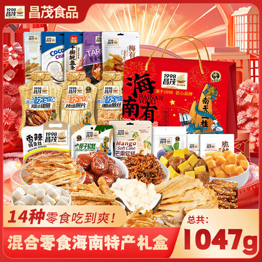 Changmao Mixed Snacks Gift Box Hainan Specialty Seafood Dried Fruit Snacks New Year's Day Gifts Mixed Snacks Gift Box 1047g