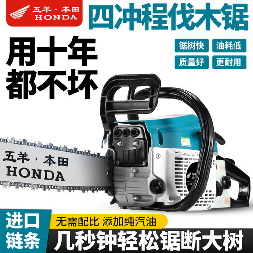 Wuyang Honda imported chain saw logging saw four-stroke pure gasoline easy-start professional logging outdoor tree felling machine household saw blue four-stroke pure gasoline saw comes with 4 imported chains