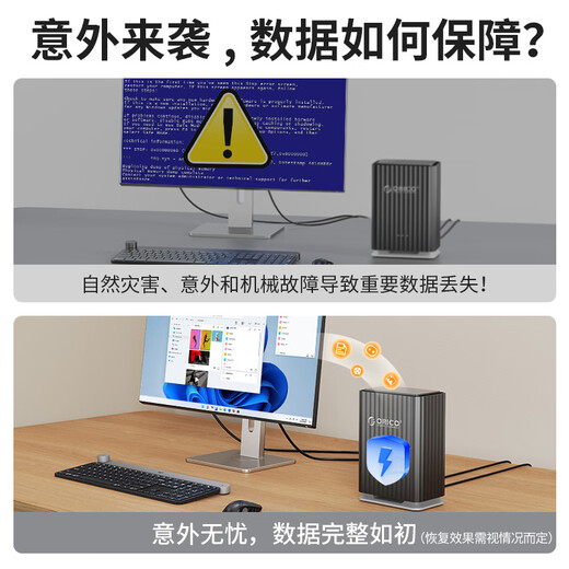 ORICO hard disk cabinet hard disk box external multi-bay hard disk compartment storage and reading official data recovery suitable for 2.5/3.5-inch SATA mechanical solid state drive hard disk cage 9728