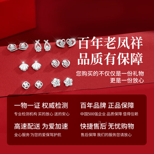 Lao Fengxiang Zhou Zhou earrings for girls, sterling silver earrings, one week light luxury high-end anniversary birthday gift for girlfriend and wife, selected rose gift box * 7 pairs (delivered next day)