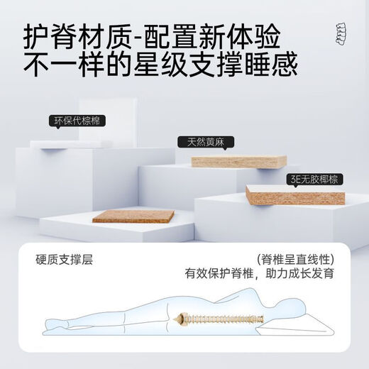 海馬喜贏門天然乳胶床垫独立弹簧代棕棉3E椰棕黄麻软硬护脊民宿经济型床垫子 A3款|独立弹簧+代棕棉（适中22cm 1350*2000