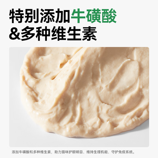 Pat Fat Sauce Cat Snacks, Hydrating Cat Strips, Non-staple Food, Pure Meat Gulu Sauce, Canned Wet Food Packs for Kittens, Beef and Chicken Flavor, Strong Bones, 3 Packs (Total 100g*3 Packs)