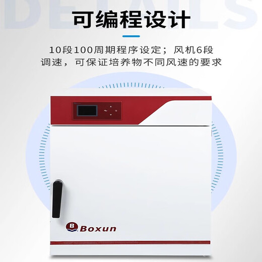 XMSJ电热恒温培养箱微生物培养箱实验室隔水式培养箱上海HPX-9052 HPX-9272MBE价格含税运