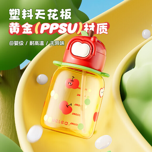 RELEA Children's Water Cup Women's Maternity Straw Cup PPSU High-Looking Plastic Cup Student Cup Birthday Gift