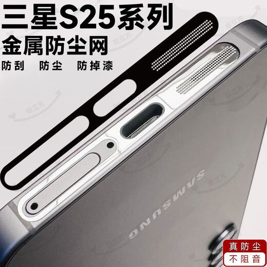 Munian eignet sich für Samsung S25 Ultra-Mobiltelefon staubdes Aufkleber S25 Metall integriert kratzfeste Filmlautsprecher Anti-Dust-Aufkleber 10 Stücke [transparent] TC Dust Plug + Alkoholtasche 1 [Samsung] Galaxy S25 +