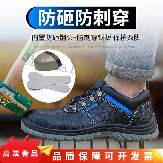 TOP GLORIA劳保鞋男防砸防刺穿安全鞋轻便防滑耐磨耐酸碱防烫电焊工作鞋子男 8036黑色 41