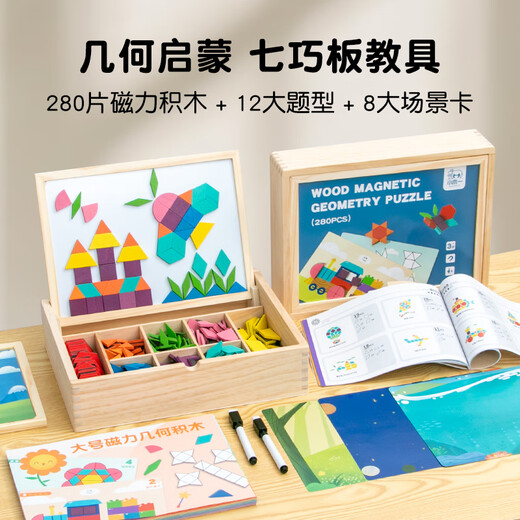 Xiaomuyi (xiaomuyi) magnetic puzzle building blocks magnetic tangram 3-6 years old early education educational toys boys and girls birthday gifts