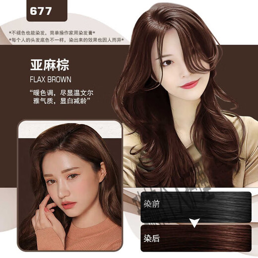 首品彩色染发剂2025流行色植物染发膏女网红奶茶紫灰色自己在家染头发 833浅金亚麻