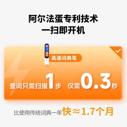 Alpha Egg Dictionary Pen D1Pro National Subsidy English Reading Pen Primary School Junior High School Synchronous General Scanner Pen Translation Pen Electronic Dictionary Word Pen Portable Learning Machine