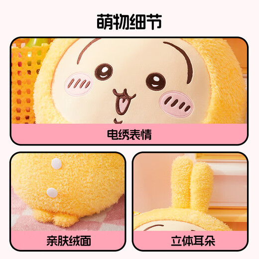 Miniso (MINISO) chiikawa Usaqi large pajamas standing doll plush toy doll pillow doll birthday gift