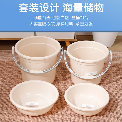 塑料水桶手提加厚洗衣桶家用多功能盆桶套装圆形桶宿舍洗衣桶水桶 7011水桶+2031盆套装（31cm） 1个装（颜色随机）