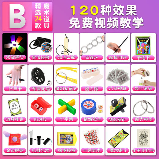 RICH YOUR HOME Ensemble de jouets magiques de qualité allemande pour débutants, baguette magique de scène en gros plan, cartes à jouer, jouets éducatifs pour enfants, 24 types de magie (type B), coffret cadeau avec carte d'enseignement vidéo