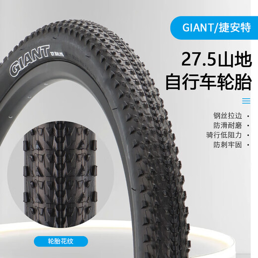 捷安特（GIANT）官方旗舰山地车内外胎27.5X1.95轮胎ATX830/850自行车外胎 27.5X1.95单外胎一条