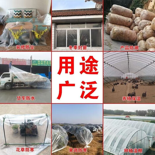 Yan Xi thickened transparent plastic sheet greenhouse plastic film waterproof rainproof cloth dustproof window insulation film plastic paper 30s thickened (A4 paper thickness 0.12mm) 3X4 meters