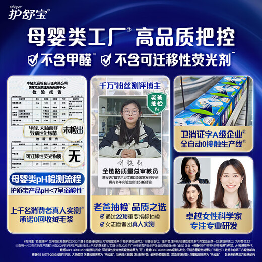 护舒宝液体卫生巾量多日用270mm32片姨妈巾无感保护京东自营官方旗舰