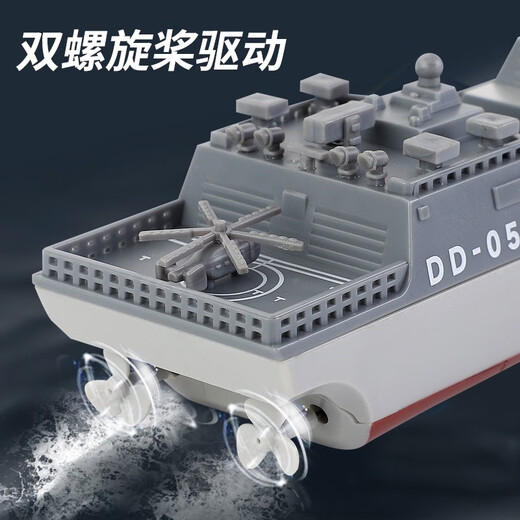 
Xianming Mini Remote Control Destroyer Warship Aircraft Carrier Frigate Military Model Water Boat Children's Toys Electric Speedboat Blue Submarine-49mhz Standard Charging-Send Remote Control Battery + Tools