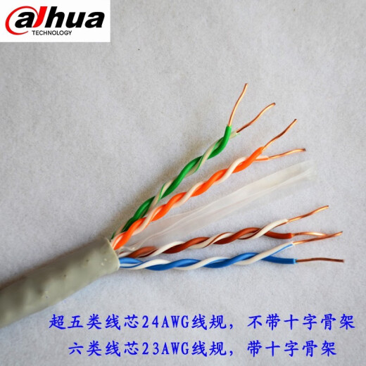 大华原装超五类DH-PFM920I-5EU六类网线DH-PFM9201-6UN千兆宽带 超五类0.45网线灰色 305m