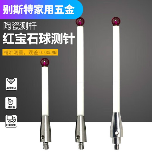 XMSJM4 Renishaw Drei-Koordinate Keramikstangenstitch-Sonde A-5000-3709 Ruby 6.0mMA-5000-A-5000-9761M4L1005.0