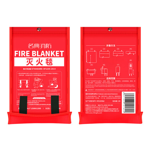 Mingdian fire extinguishing blanket 1.5M*1.5M fiberglass material, highly efficient flame retardant, used with fire extinguishers, home, vehicle and factory emergency