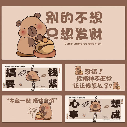 Fuyan Internet celebrity Kapibala's super large mouse pad just wants to make money. Computer desk pad thickened and cute dirty-resistant e-sports QX-1592丨Make money and be loved 80 cm * 30 cm [2MM]