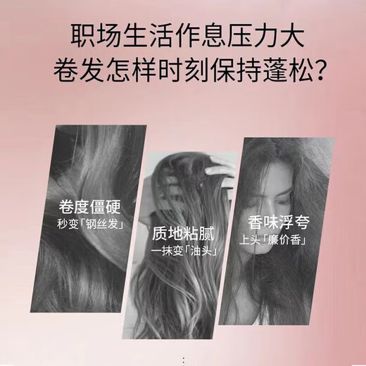 Schwarzkopf Elastin 200ml Women's Curly Hair Moisturizing Perm and Dyeing Hair Care Volume Base Styling Anti-frizz Fluffy Hair Care Essence New Elastin 200ml