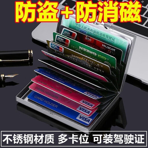 2025 new card holder stainless steel fire-proof, anti-theft, anti-degaussing bank card holder, multi-functional stainless steel card holder, ten card slots, limited time subsidy 10 pcs