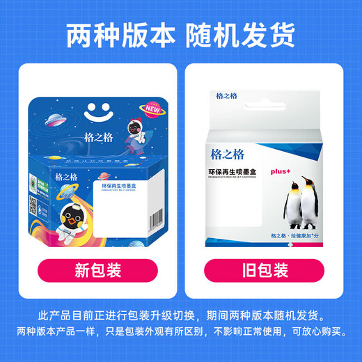 格之格PG840墨盒 CL841墨盒 适用佳能MG3580 MG3680 MX398 MX378打印机墨盒 【厂家发货】PG840黑色-显墨量