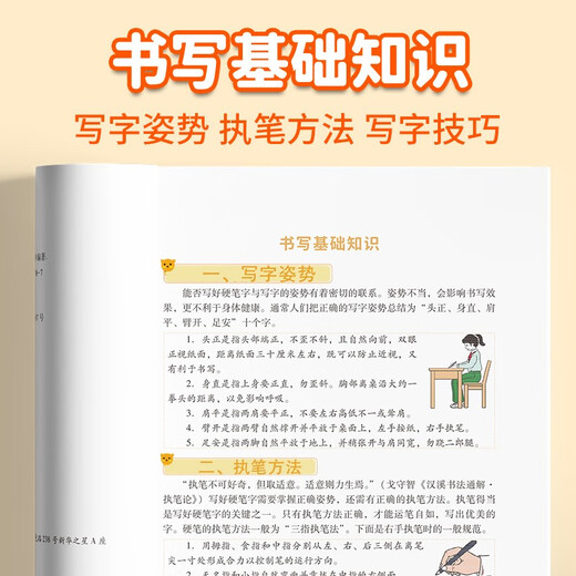 【京仓速发全新正版】小学语文同步字帖 一年级下册师广萍9787540**4856四川教育出版社