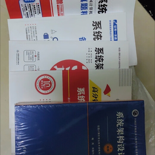 软考高级系统架构设计师2025教程第二版 历年真题 备考一本通论文 架构师教程第二版[彩色]724页 全新高清印刷版[介意勿买]送课