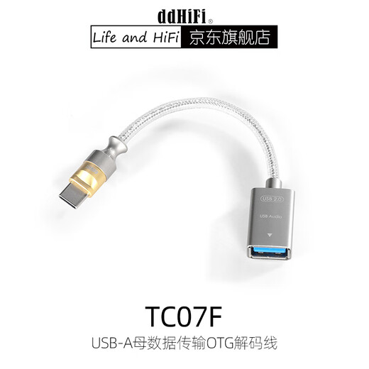 DdHiFi professional audio Type-C/Lightning to USB-A female data transmission OTG digital decoding cable DAC decoding headphone amplifier cable TC07F (Type-C version)