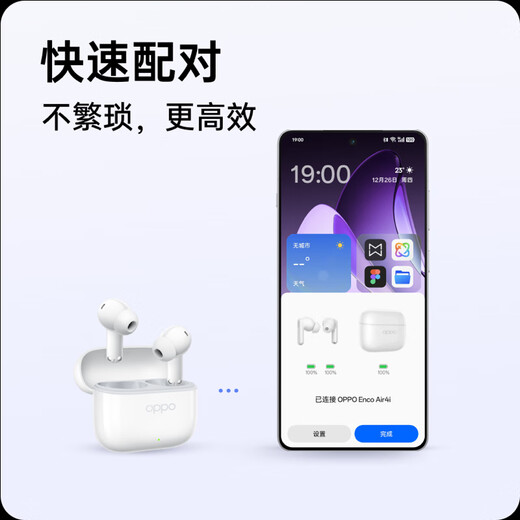 OPPO Enco Air4i true wireless in-ear ultra-long battery life gaming Bluetooth headset sports running headset universal Apple Huawei Xiaomi OnePlus mobile phone Jade White