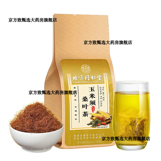 
Beijing Tongrentang Corn Scarf Mulberry Leaf Tea Green Money Willow Orange Peel Pueraria Can be used as a sugar-lowering tea Three high tea Blood sugar, blood lipids and blood pressure health tea One bag 30 packs/selected good ingredients