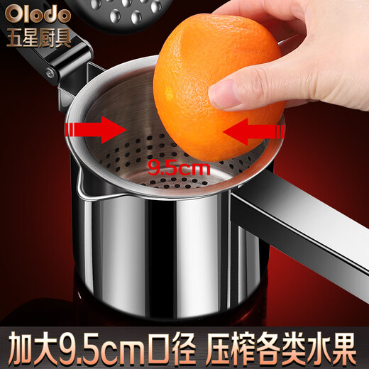 Olodo (Olodo) German 316L stainless steel manual juicer hand-pressed lemon orange juice residue separator pomegranate juice press 316L juicer free 50 filter residue bags