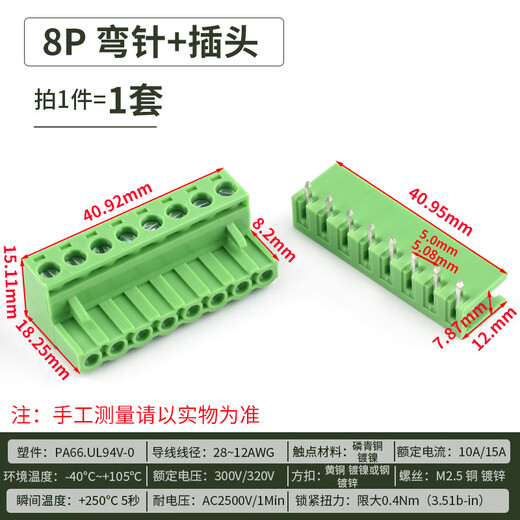KF2EDGK 5.08mm plug-in pcb terminal block 2P3P4P6P8P9P10P12P straight curved pin base 8P curved pin + plug (1 set)