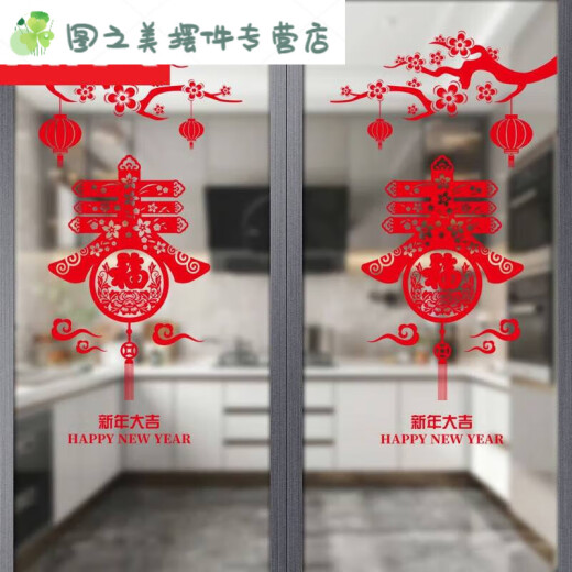 厨房推拉门贴移门玻璃门防撞贴纸墙贴装饰窗户贴画窗花福字静电贴 XD6625自带背胶