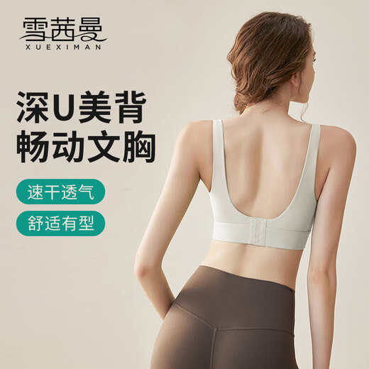 Xue Ximan all-in-one sports bra for women shockproof running Pilates fitness bra U-shaped beautiful back yoga clothing vest outer wear