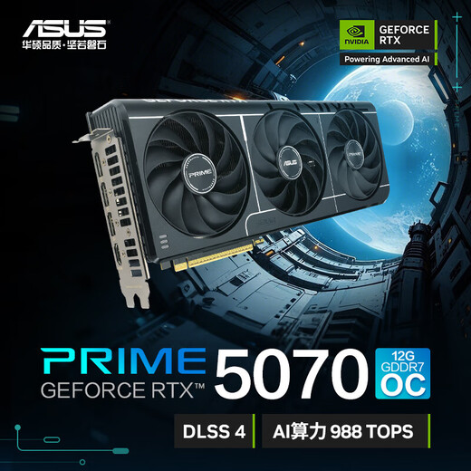 ASUS RTX 5070 Black Myth Wukong AI Computing Power Night God/TUF/Megalodon/Tianxuan/Snow Leopard Live-Rendering und Zeichnen E-Sports-Spiel Computerunabhängige Grafikkarte PRIME-RTX5070-O12G Master Neu und original einsatzbereit