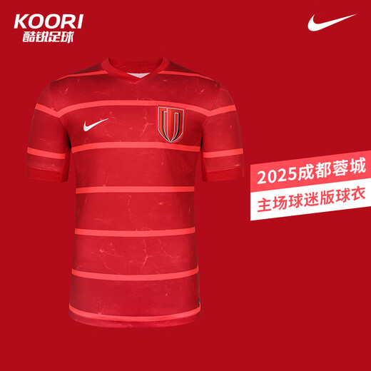 耐克（NIKE）酷锐足球耐克中超2025赛季成都蓉城主场球迷版球衣HM6166-687 费利佩9号全套印字 2XL