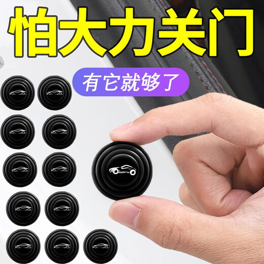 迪普尔 减震车门垫片隔音防撞气垫缓冲止震胶垫黑色12个装汽车用品通用 经典款减震垫-12颗